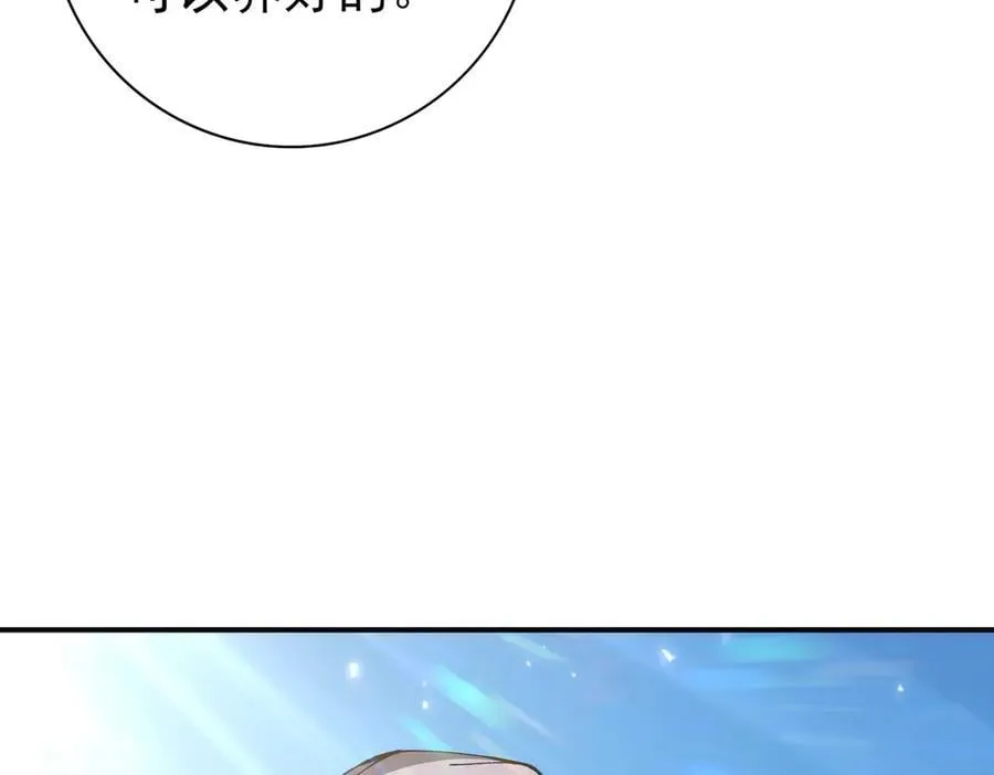 第115话 西境三大世家 第10页