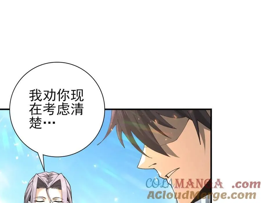 第115话 西境三大世家 第13页