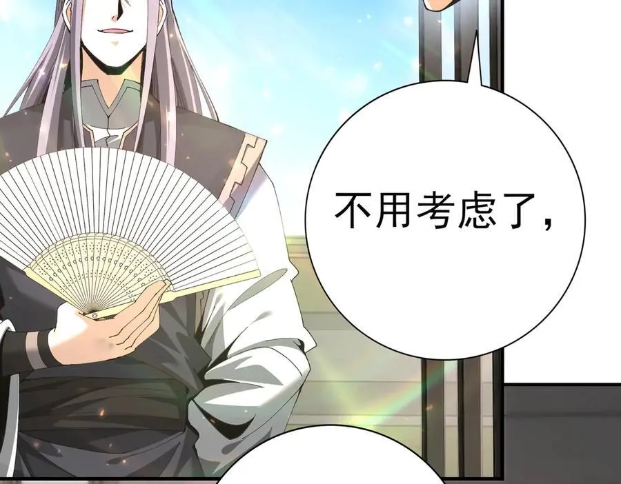第115话 西境三大世家 第14页