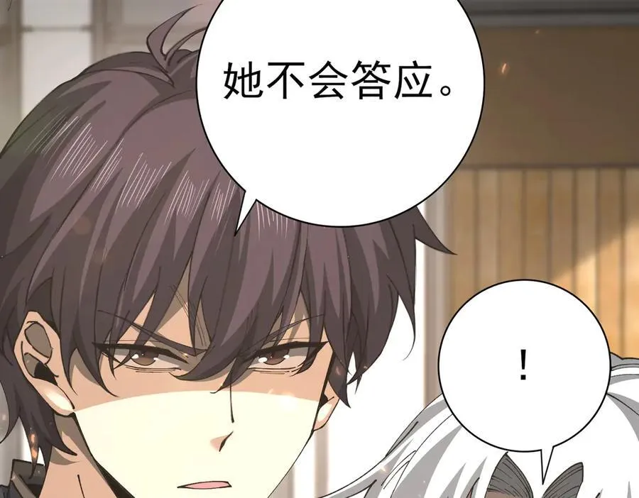 第115话 西境三大世家 第15页