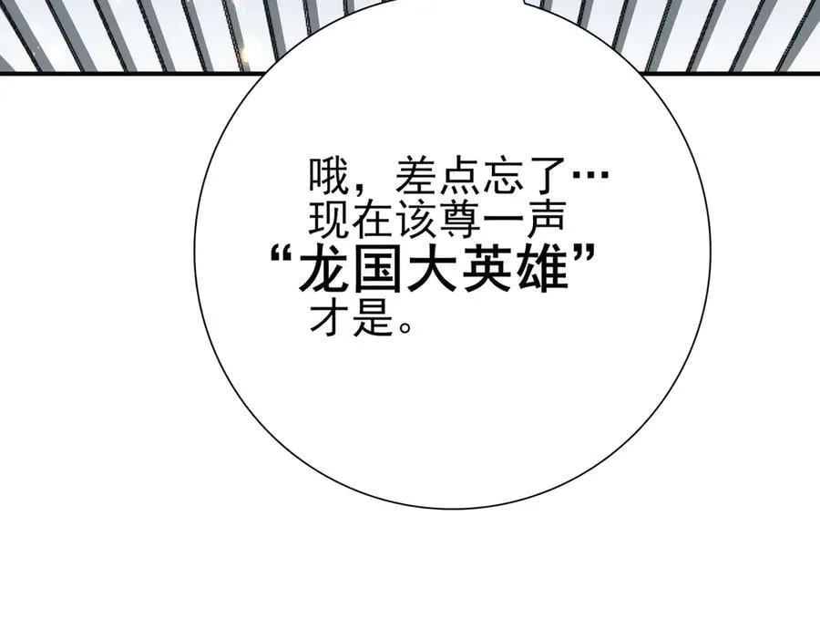第115话 西境三大世家 第20页