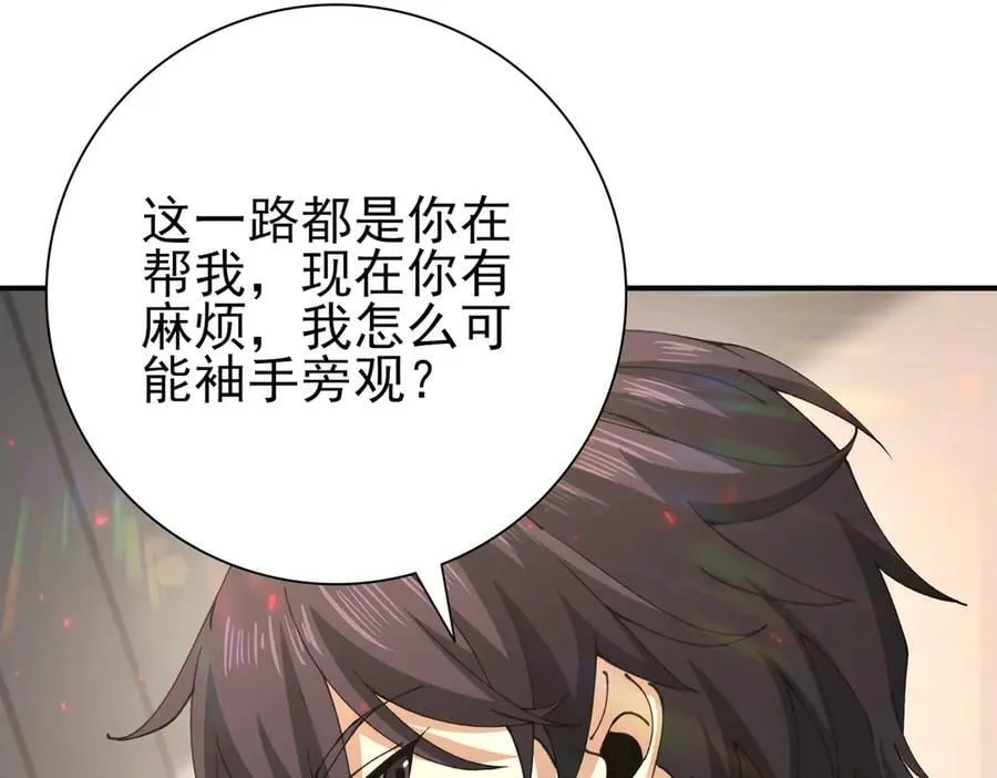 第115话 西境三大世家 第24页