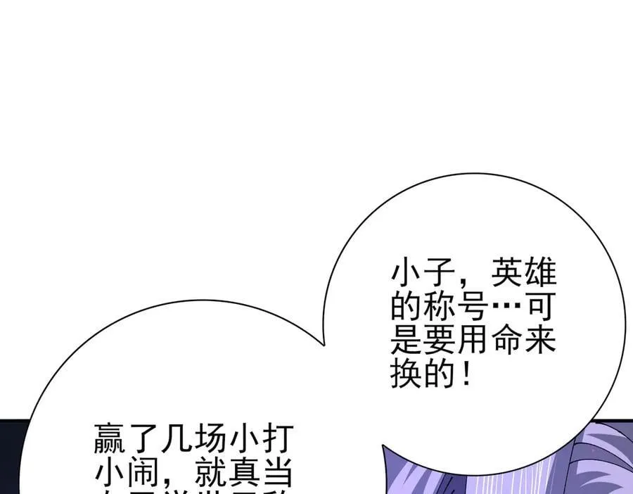 第115话 西境三大世家 第26页