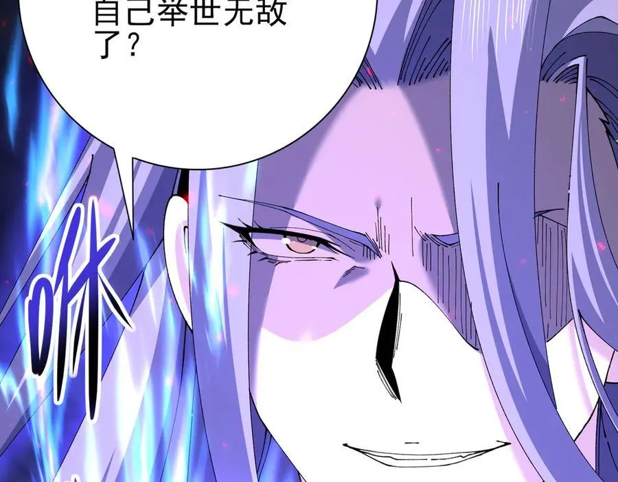 第115话 西境三大世家 第27页