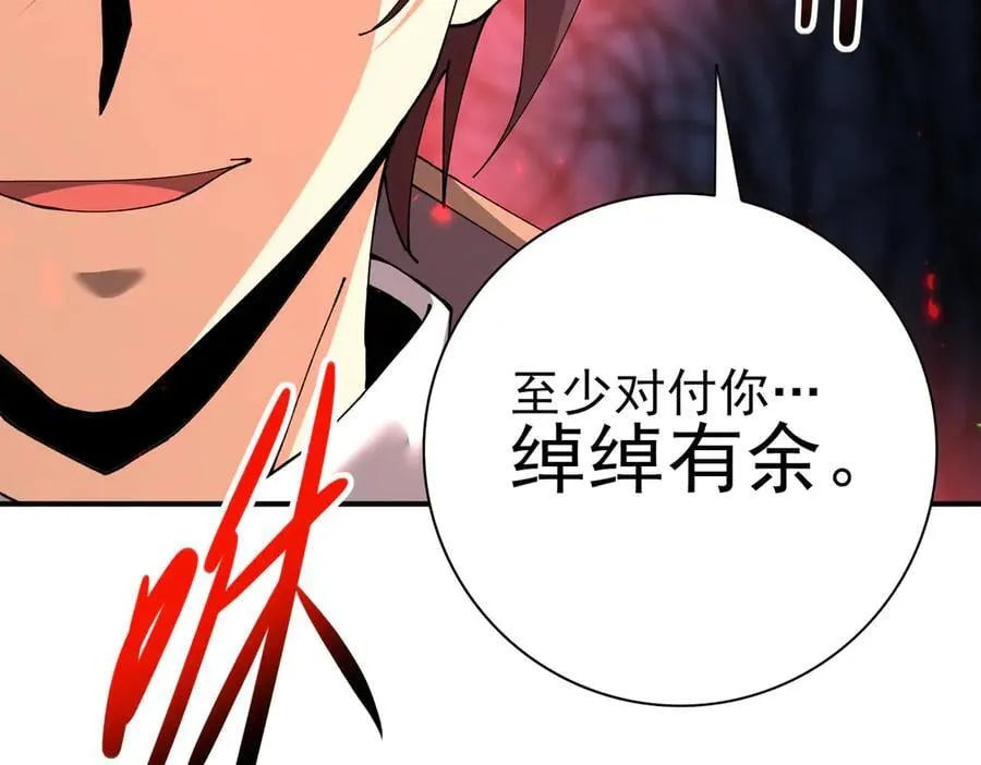 第115话 西境三大世家 第31页