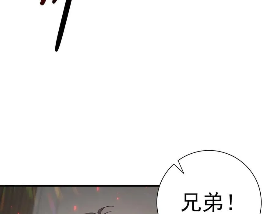 第115话 西境三大世家 第32页