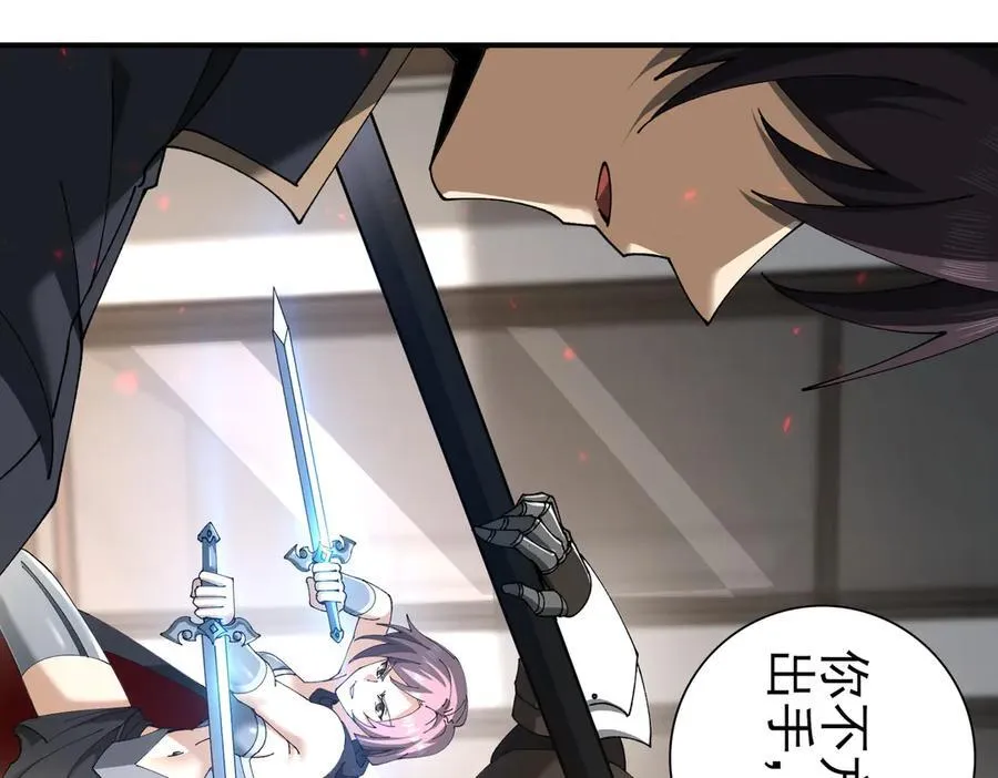 第115话 西境三大世家 第34页
