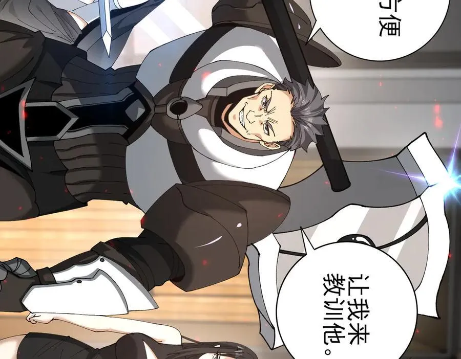 第115话 西境三大世家 第35页