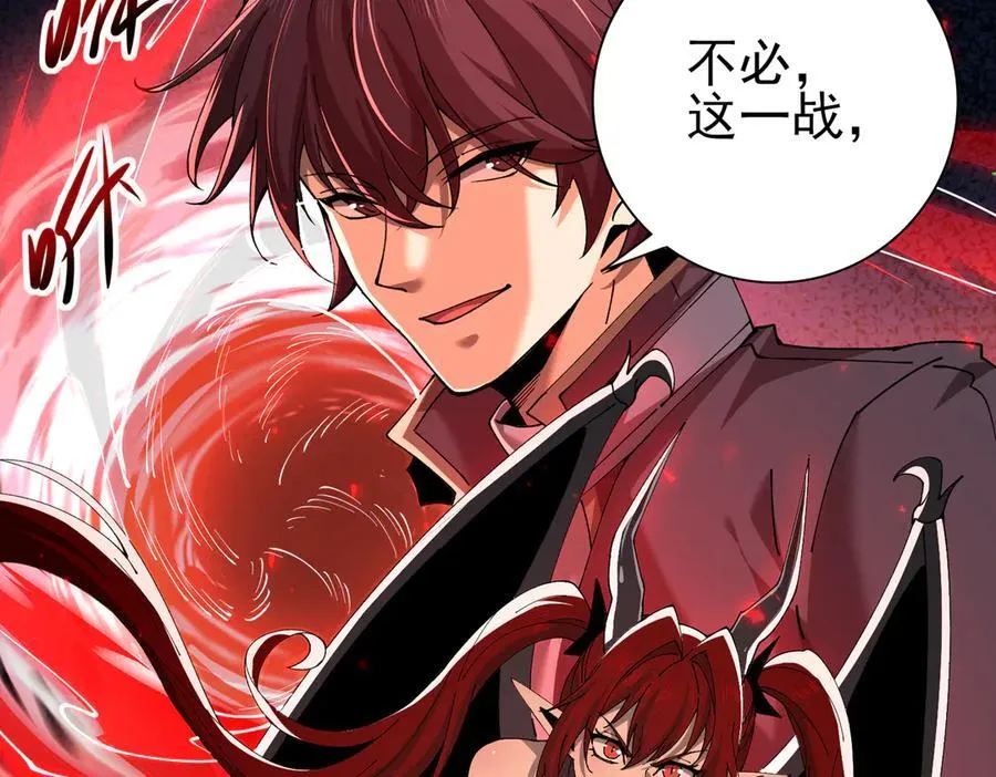 第115话 西境三大世家 第38页