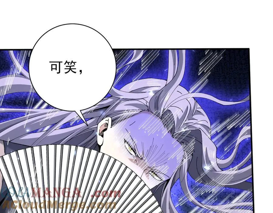 第115话 西境三大世家 第41页