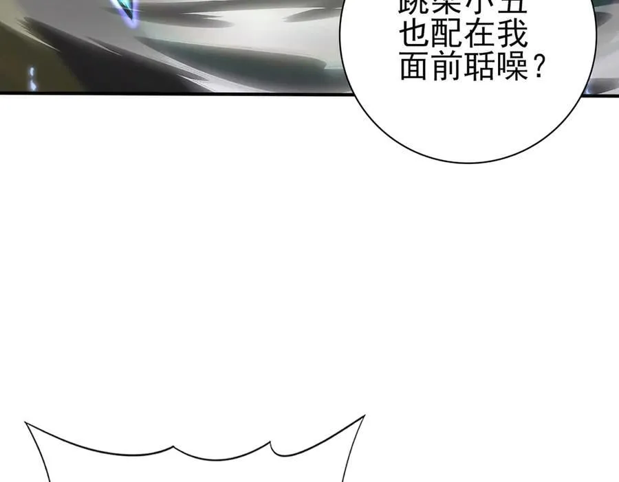 第115话 西境三大世家 第44页