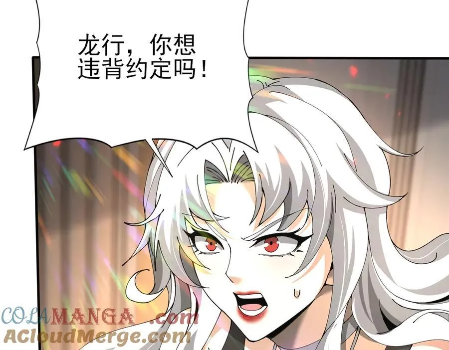 第115话 西境三大世家 第45页