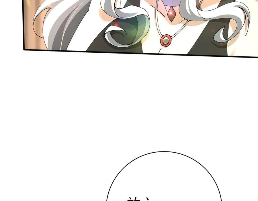 第115话 西境三大世家 第46页