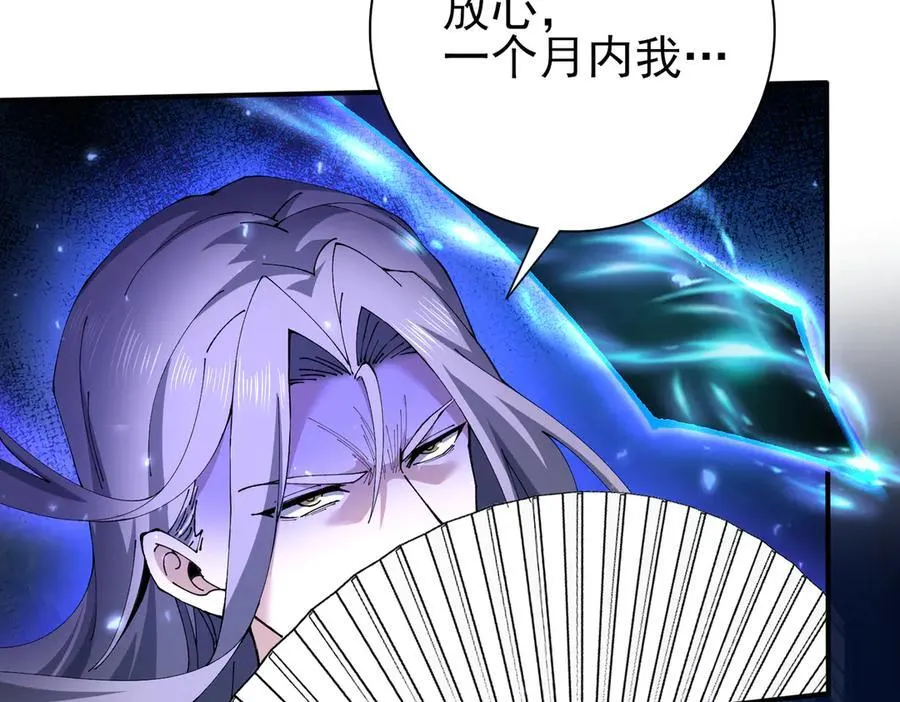 第115话 西境三大世家 第47页
