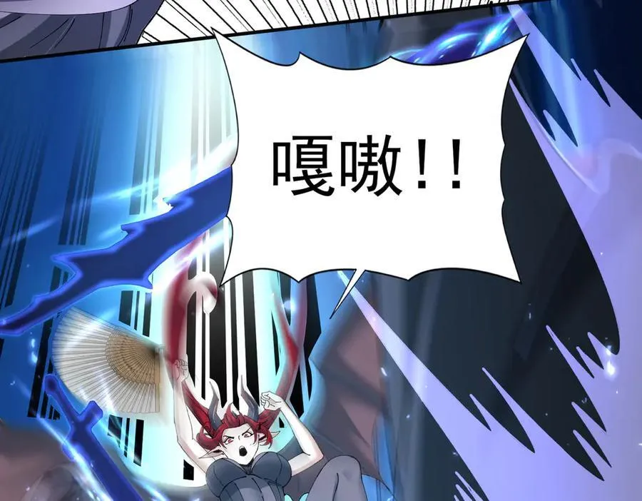 第115话 西境三大世家 第48页