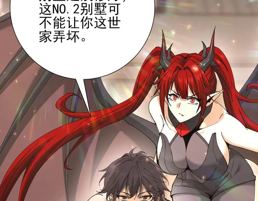 第115话 西境三大世家 第56页