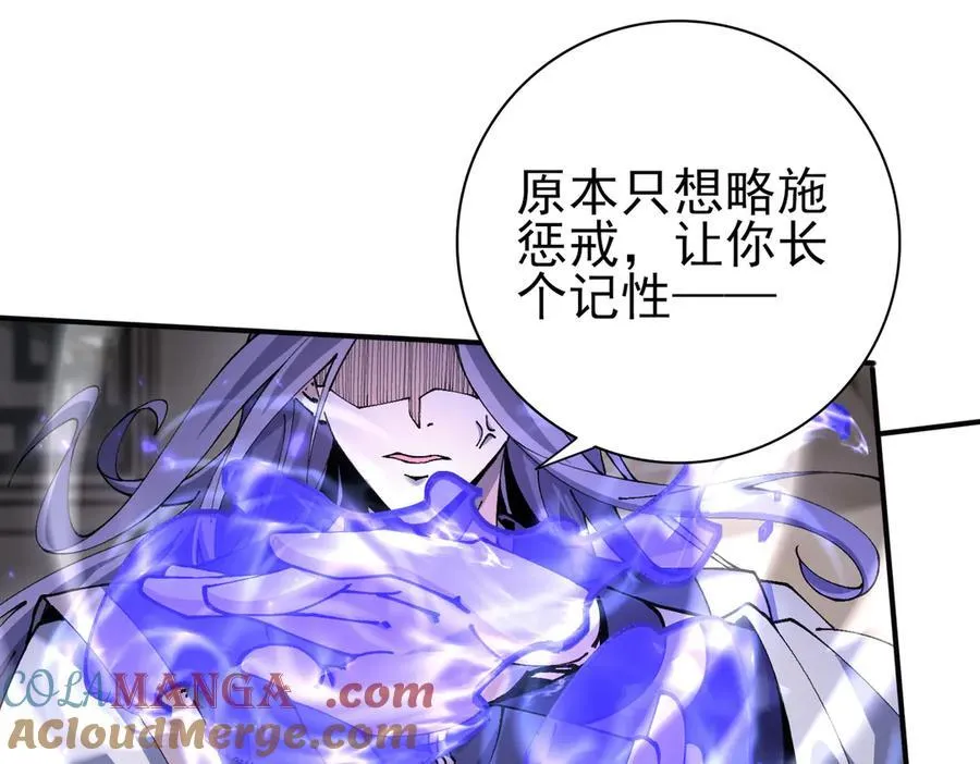 第115话 西境三大世家 第61页
