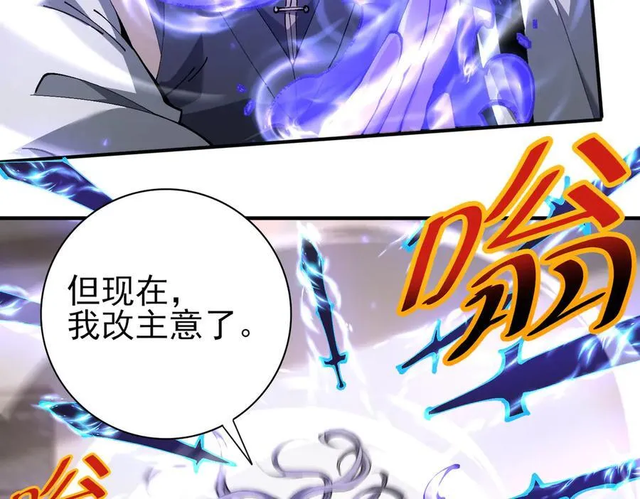 第115话 西境三大世家 第62页