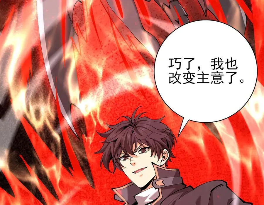 第115话 西境三大世家 第66页