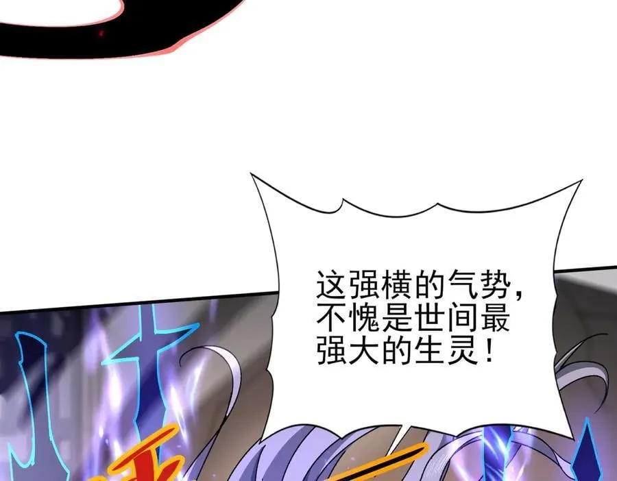 第115话 西境三大世家 第72页