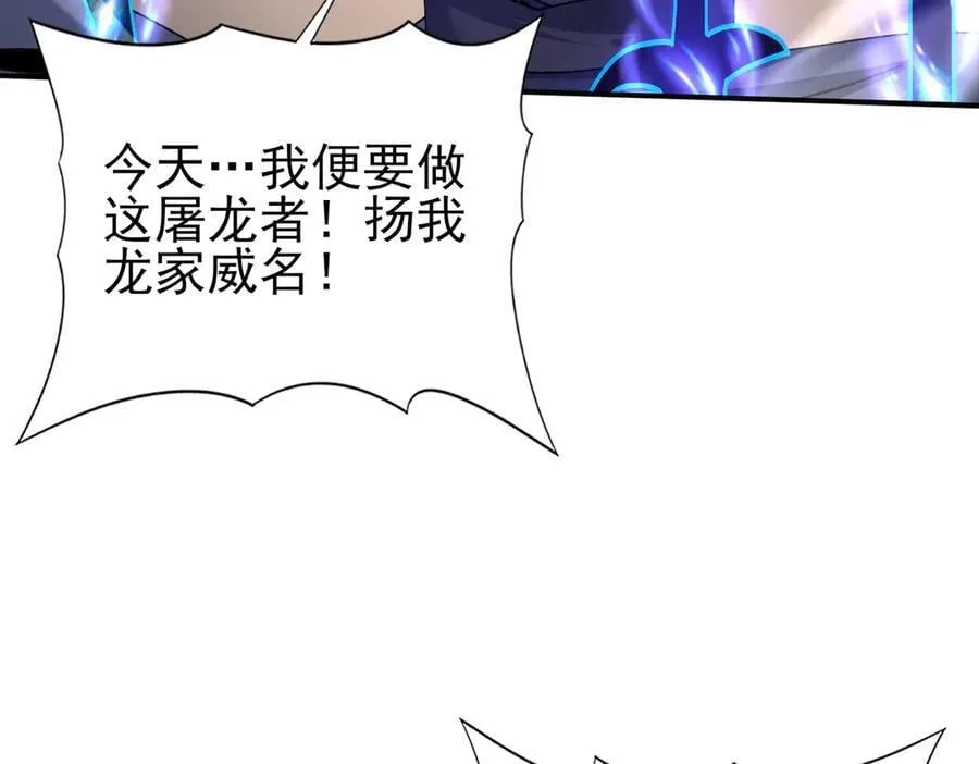 第115话 西境三大世家 第74页