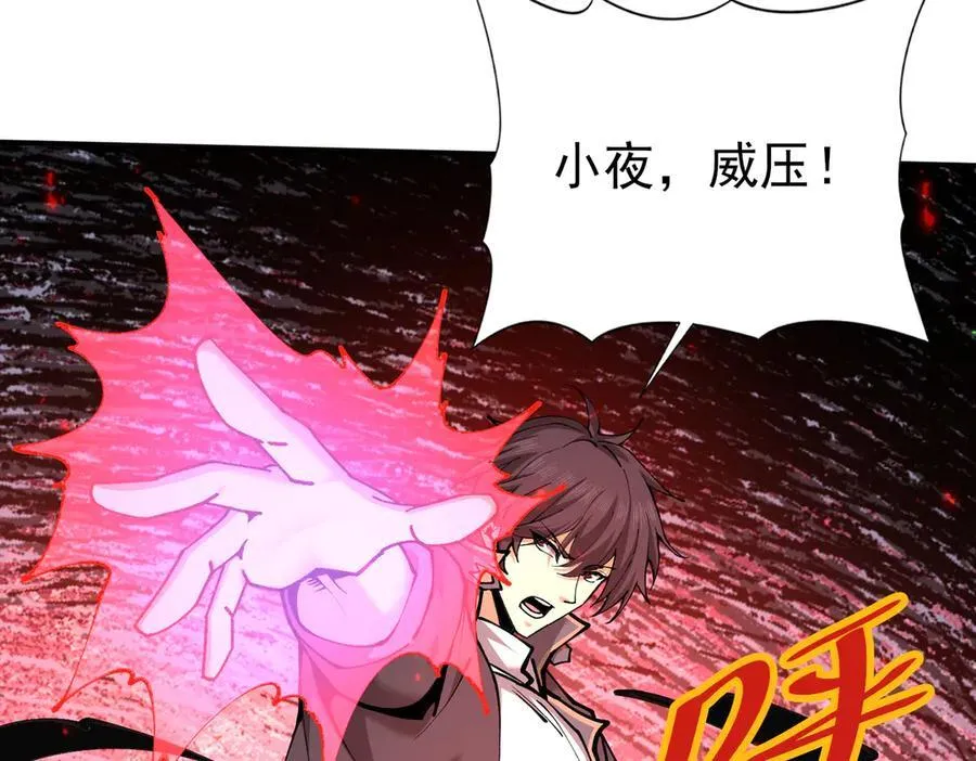 第115话 西境三大世家 第75页