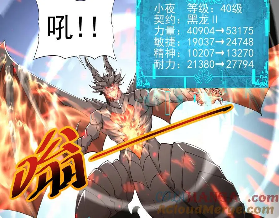 第115话 西境三大世家 第77页