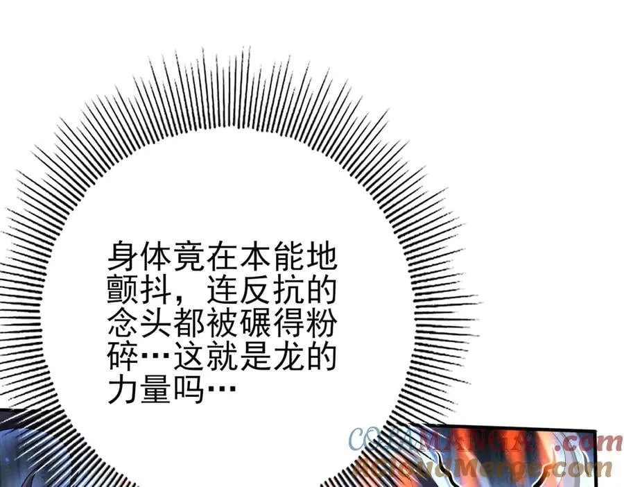 第115话 西境三大世家 第81页