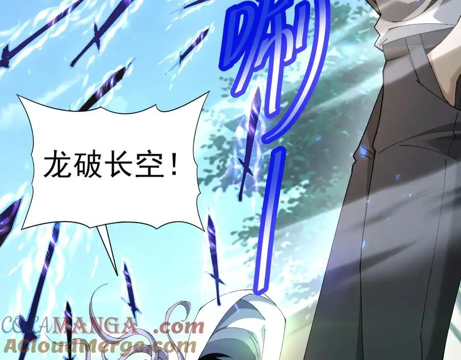 第115话 西境三大世家 第85页