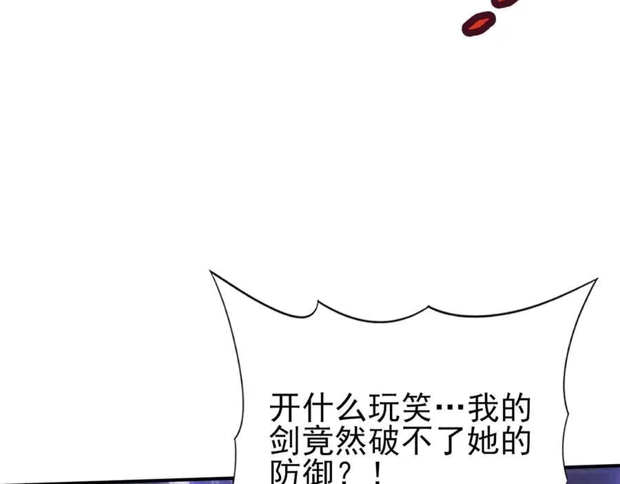第115话 西境三大世家 第90页