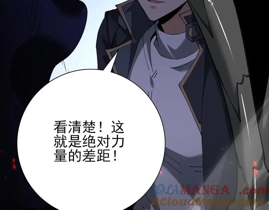 第115话 西境三大世家 第93页