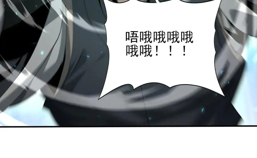 第115话 西境三大世家 第99页