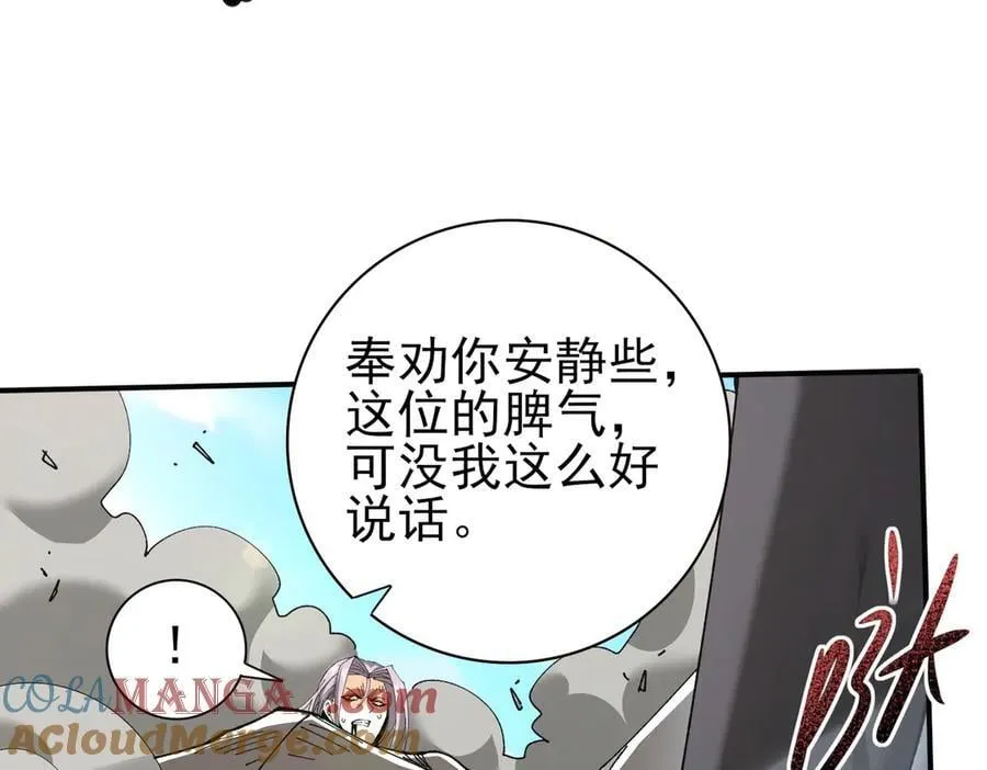 第115话 西境三大世家 第105页