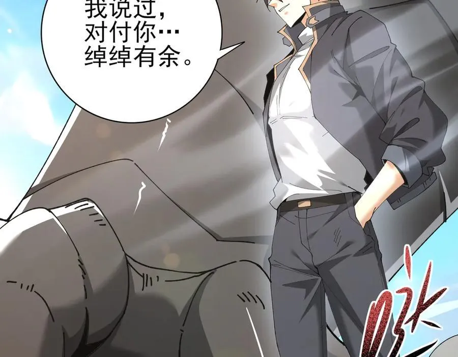 第115话 西境三大世家 第107页