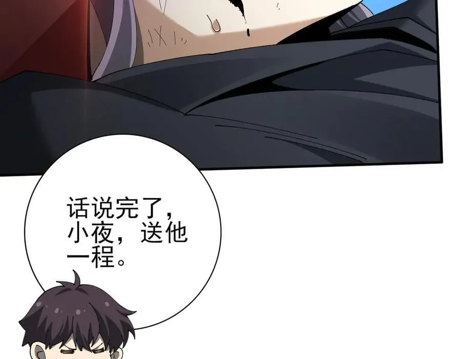 第115话 西境三大世家 第115页