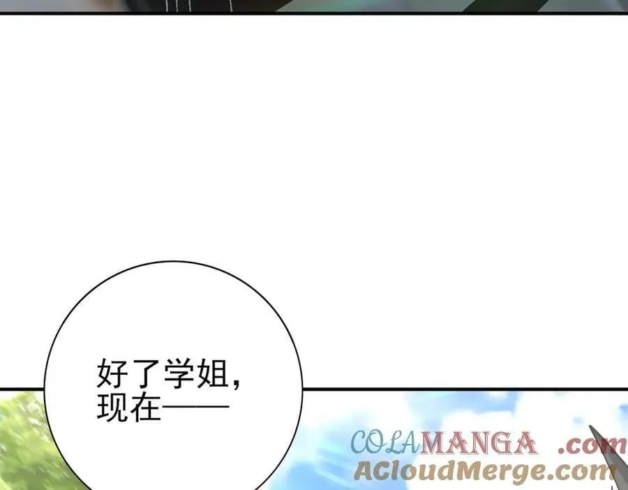 第115话 西境三大世家 第121页