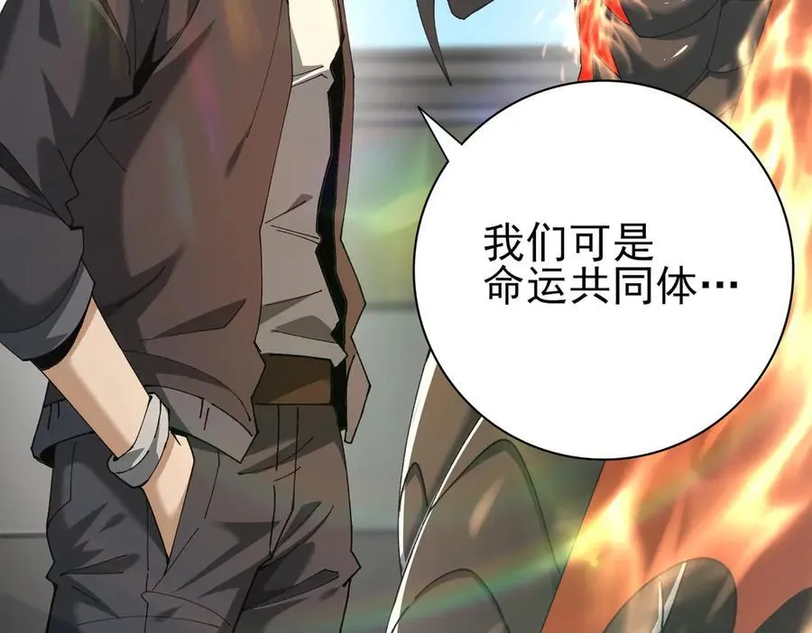 第115话 西境三大世家 第123页