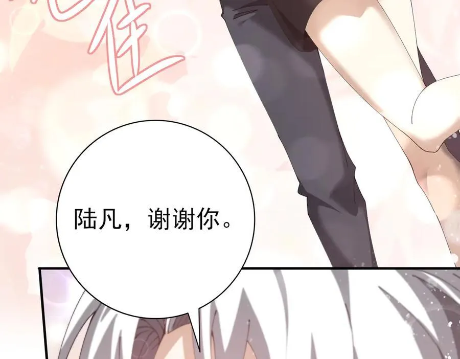 第115话 西境三大世家 第127页