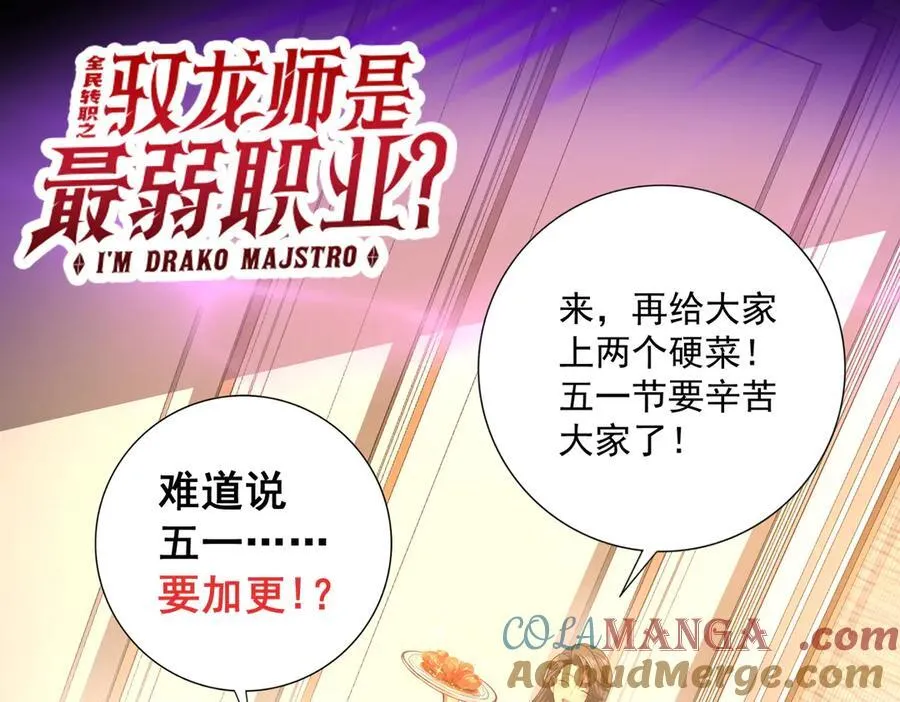 第115话 西境三大世家 第129页