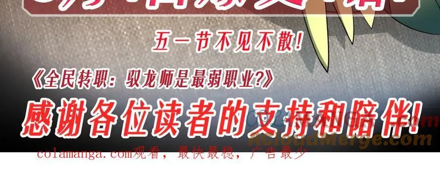 第115话 西境三大世家 第133页