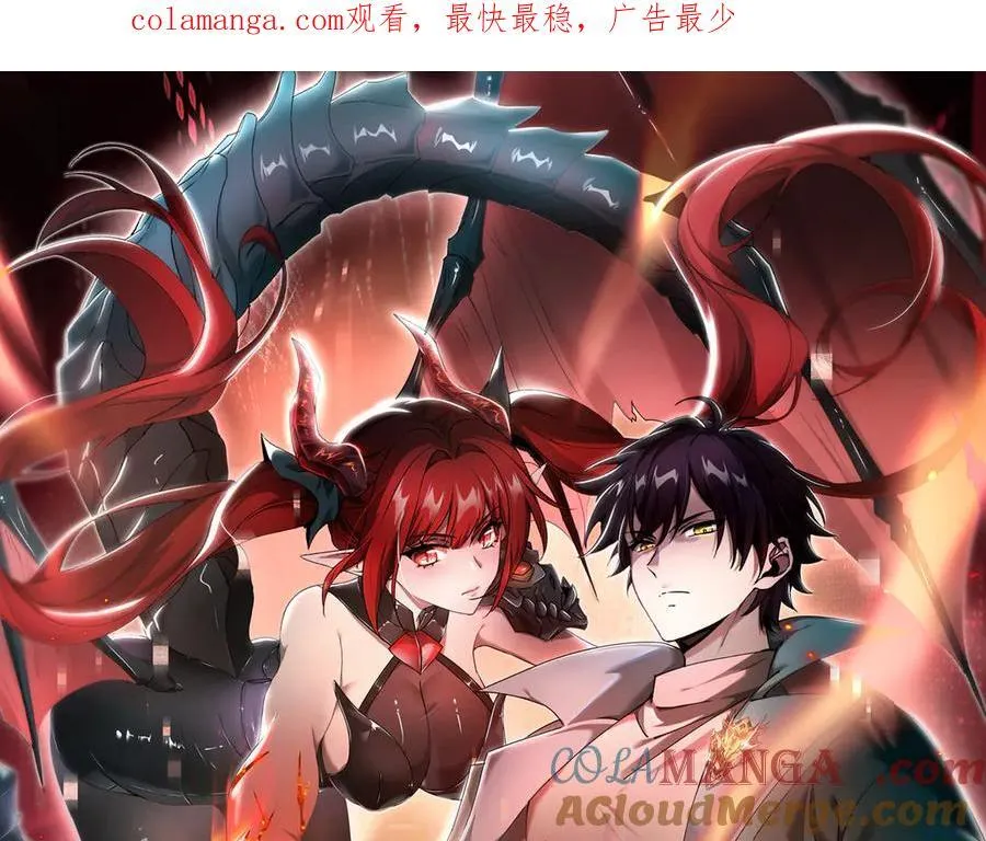 第116话 出发暗影岛 第1页