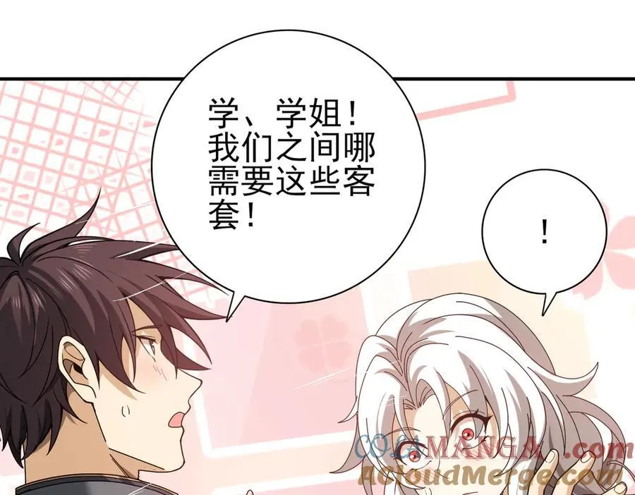 第116话 出发暗影岛 第5页