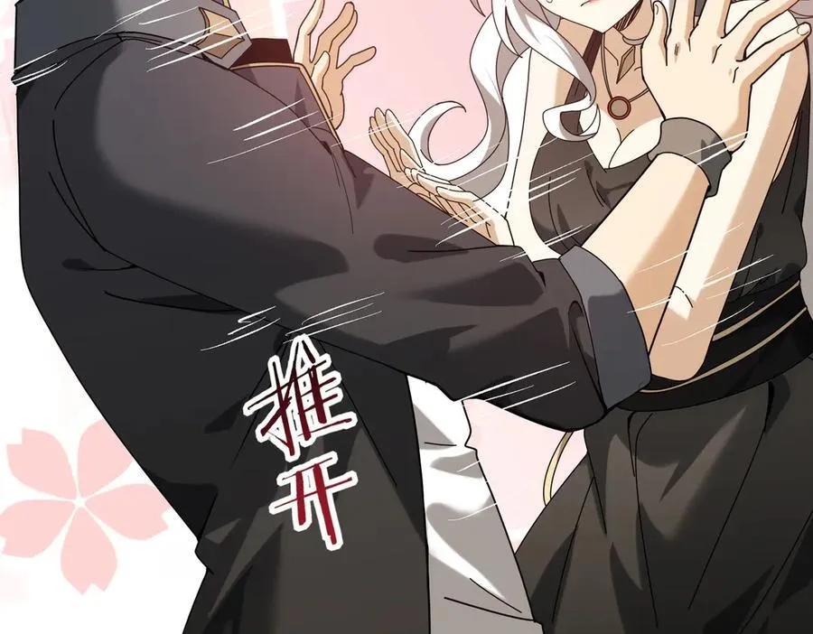 第116话 出发暗影岛 第6页
