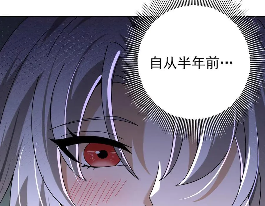 第116话 出发暗影岛 第8页