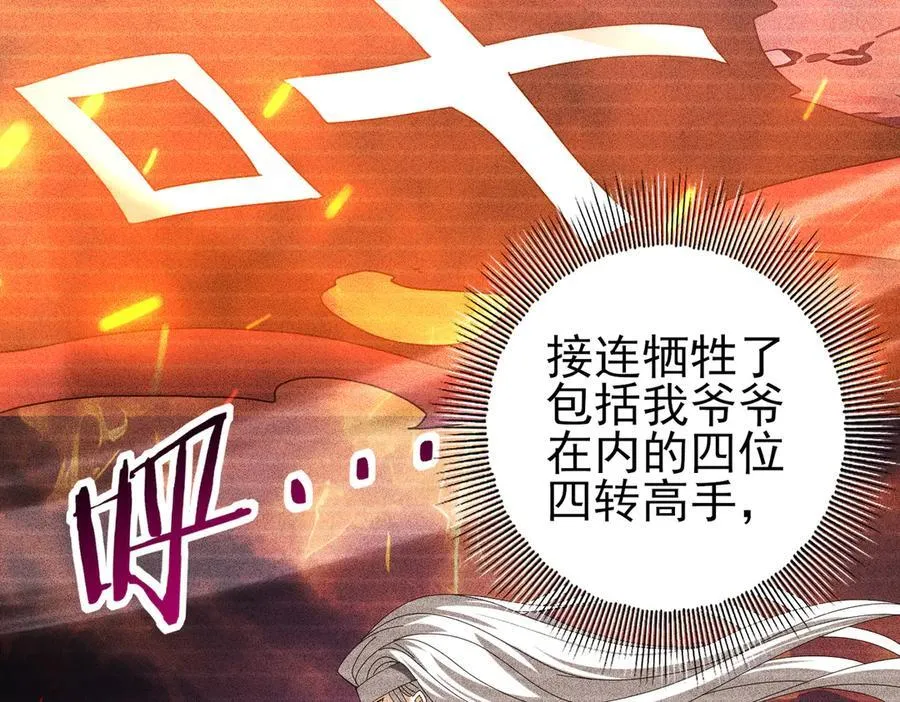 第116话 出发暗影岛 第12页