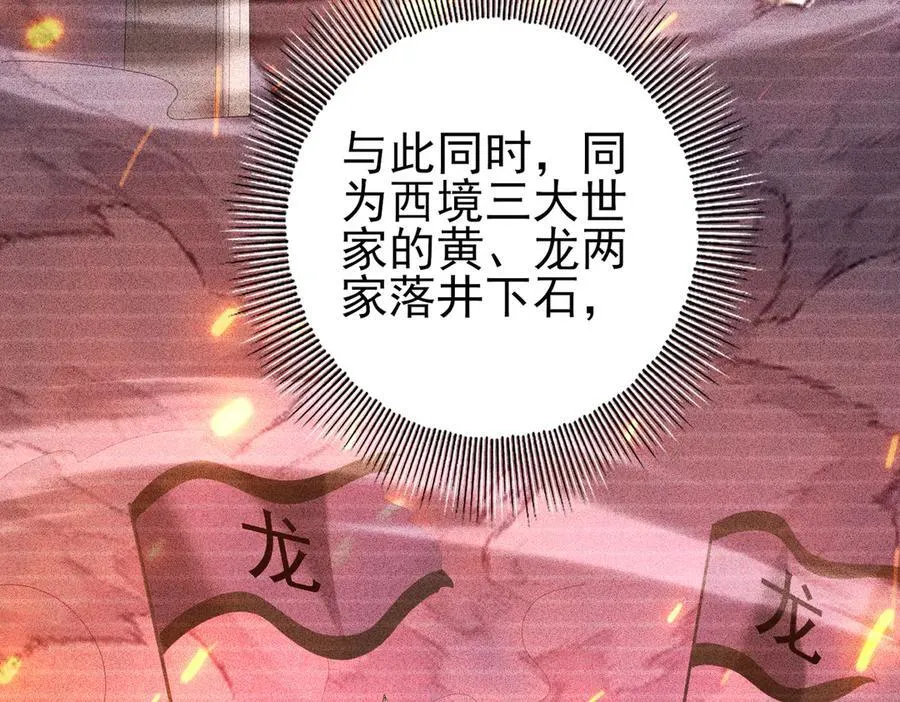第116话 出发暗影岛 第14页