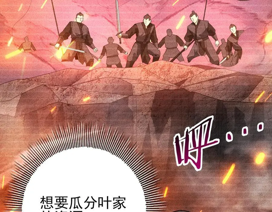 第116话 出发暗影岛 第15页