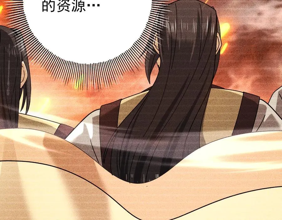 第116话 出发暗影岛 第16页
