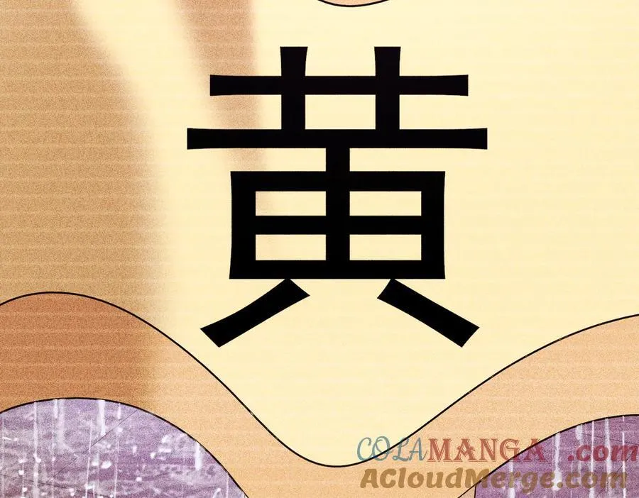 第116话 出发暗影岛 第17页