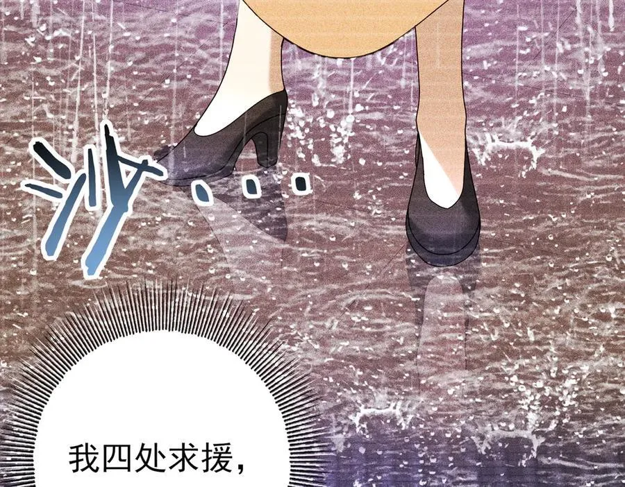 第116话 出发暗影岛 第18页